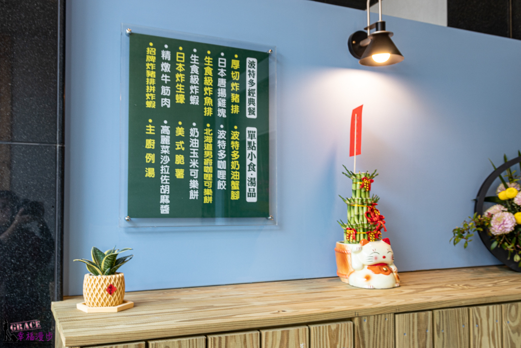 波特多日本咖哩屋 波特多日本咖哩屋