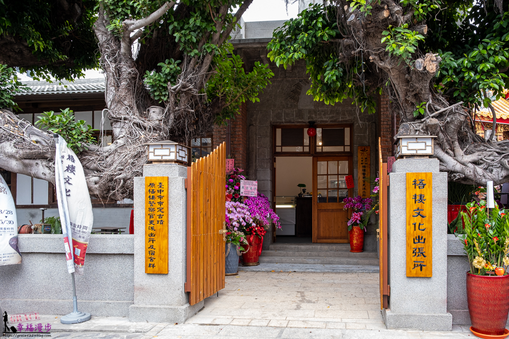 梧棲冰淇淋,梧棲手工冰淇淋店,梧棲文化出張所,梧棲文化出張所冰淇淋,梧棲景點,梧棲景點推薦,海翁ハイアン手工冰淇淋店,海翁手工冰淇淋店 @GRACE幸福漫步