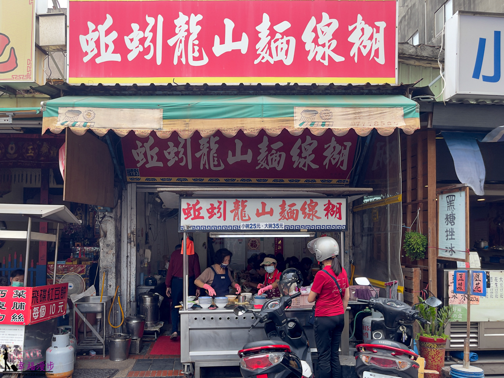 鹿港小吃