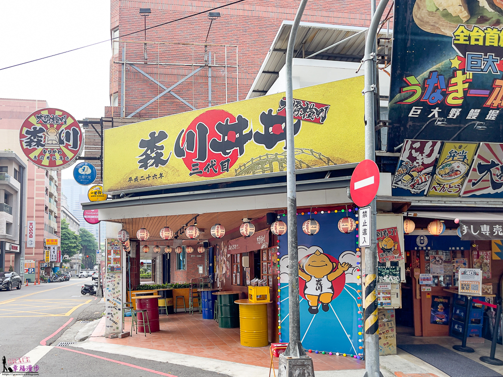 森川大橋橫町 森川大橋橫町