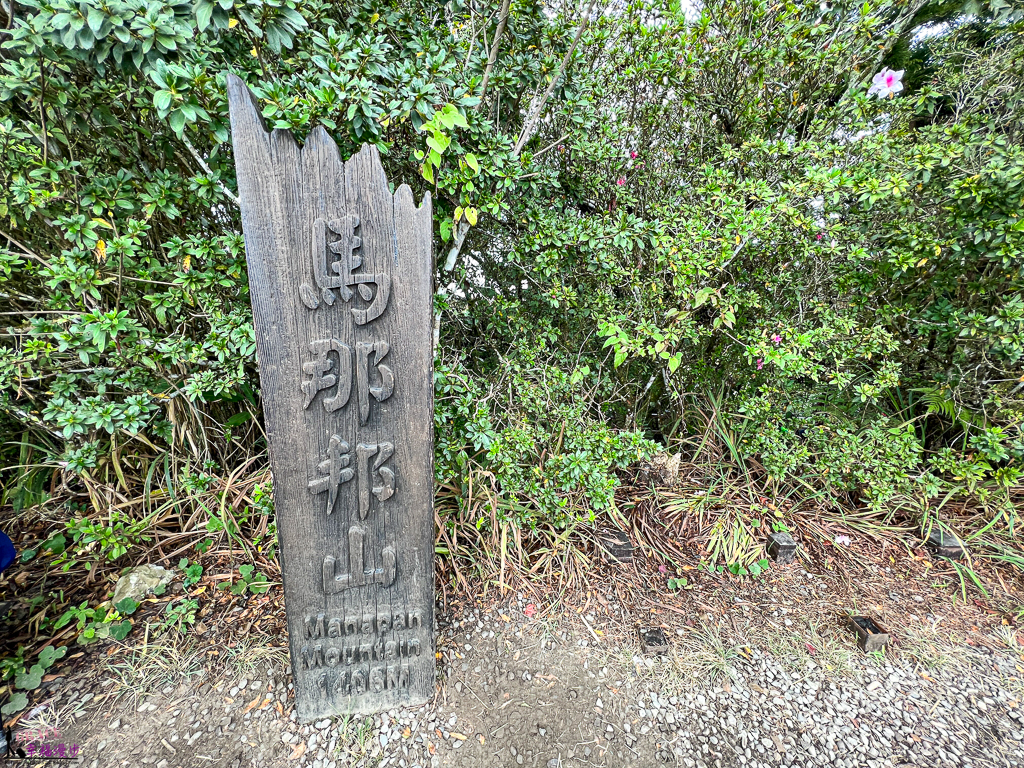 馬拉邦山,馬拉邦山步道,馬拉邦山 珠湖登山口,馬拉邦山 楓葉 馬拉邦山,馬拉邦山步道,馬拉邦山 珠湖登山口,馬拉邦山 楓葉