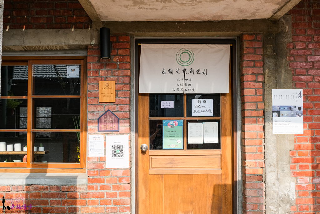 和興青創基地