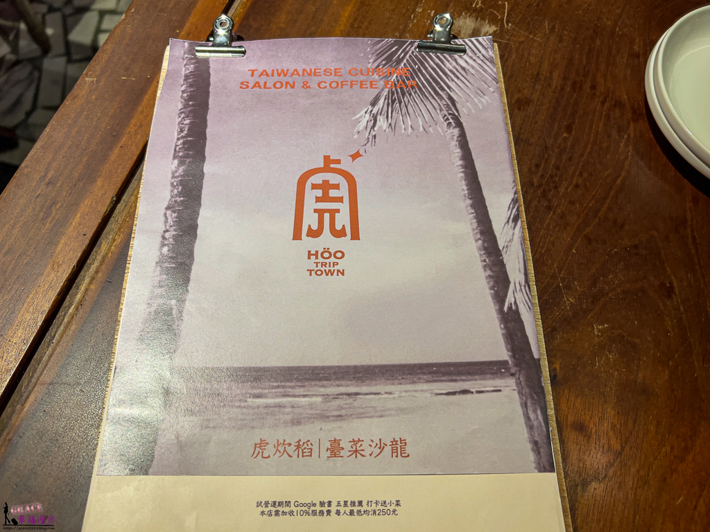 虎炊稻