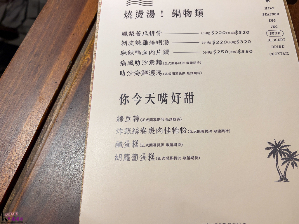 虎炊稻,虎炊稻餐廳,墾丁,臺菜,餐酒館 虎炊稻,虎炊稻餐廳,墾丁,臺菜,餐酒館