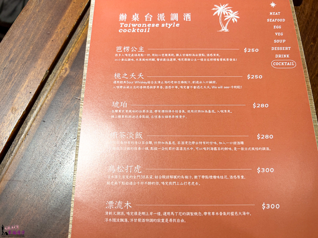 虎炊稻,虎炊稻餐廳,墾丁,臺菜,餐酒館 虎炊稻,虎炊稻餐廳,墾丁,臺菜,餐酒館