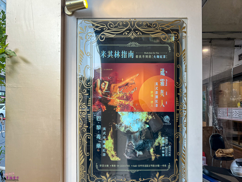 G Colour 金色魔法紅茶