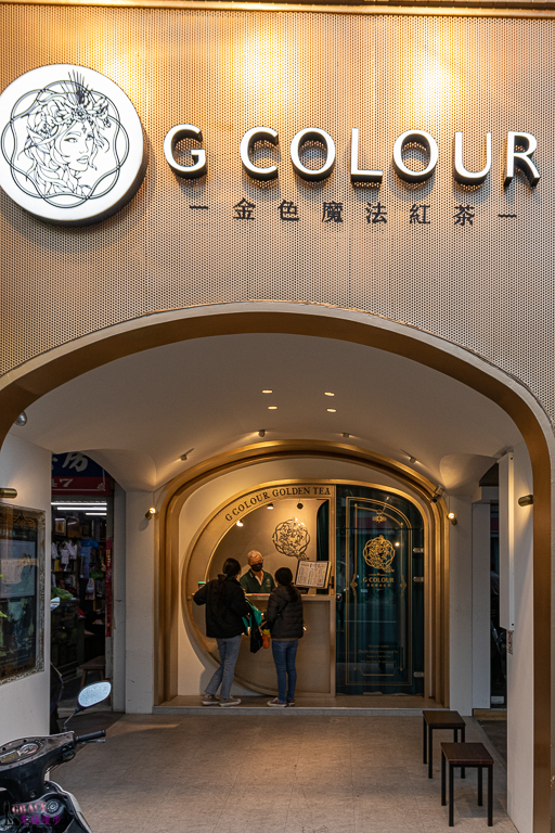G Colour 金色魔法紅茶
