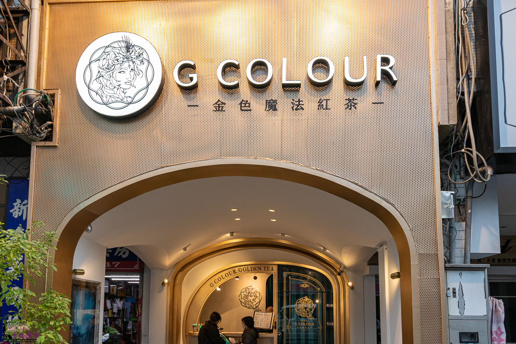 G Colour 金色魔法紅茶