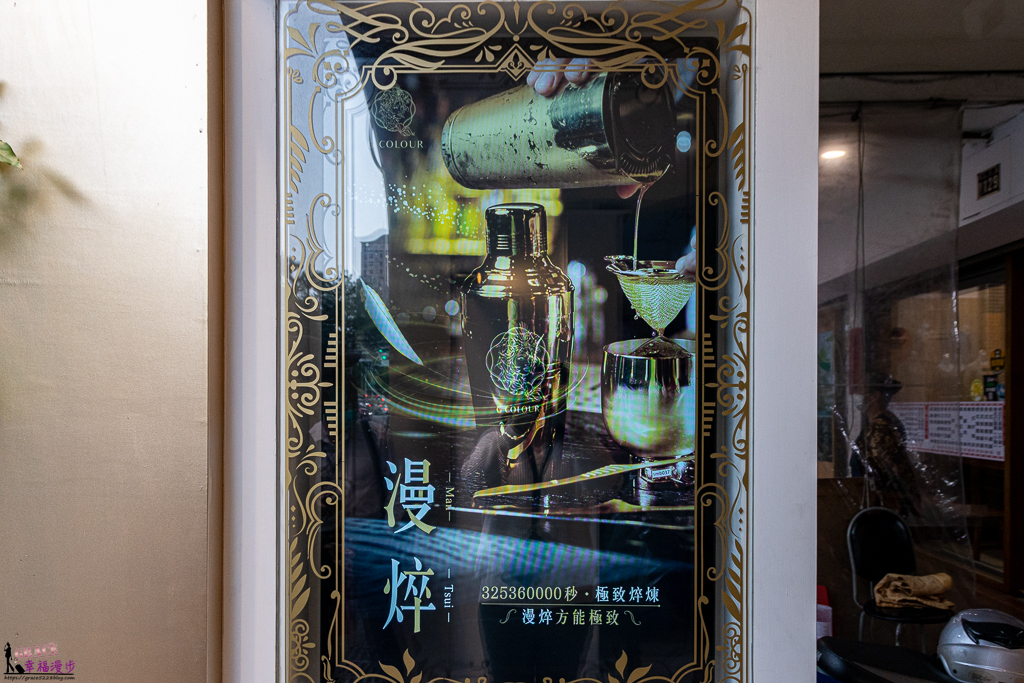 G Colour 金色魔法紅茶