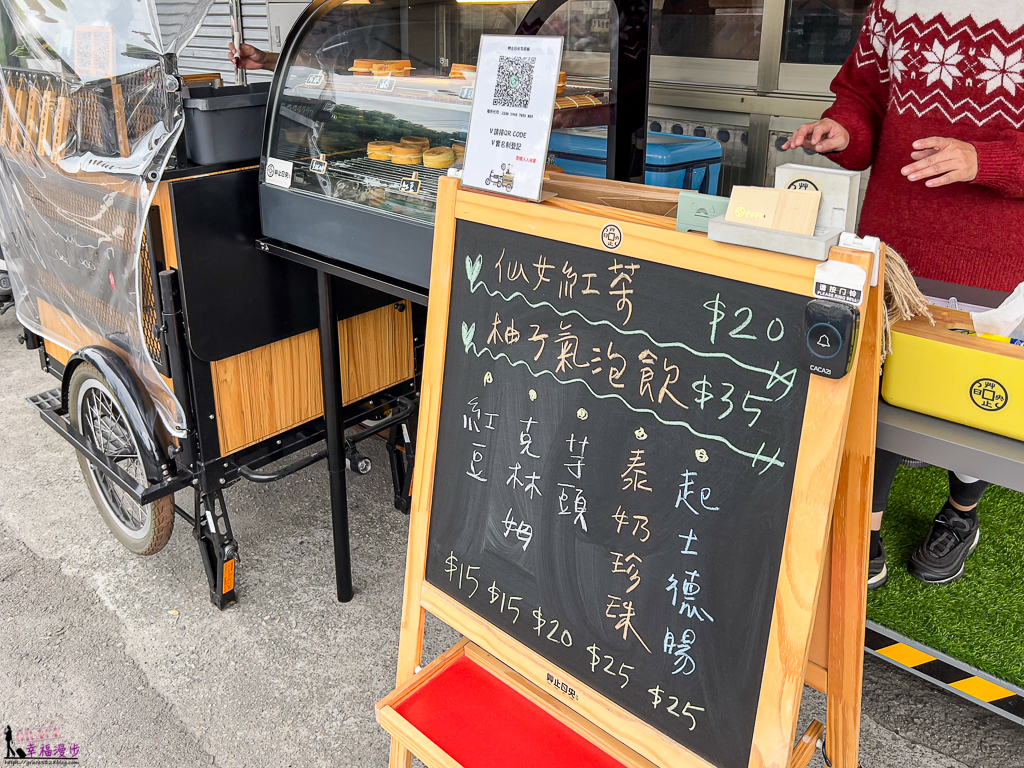 艸止日央製餅舖