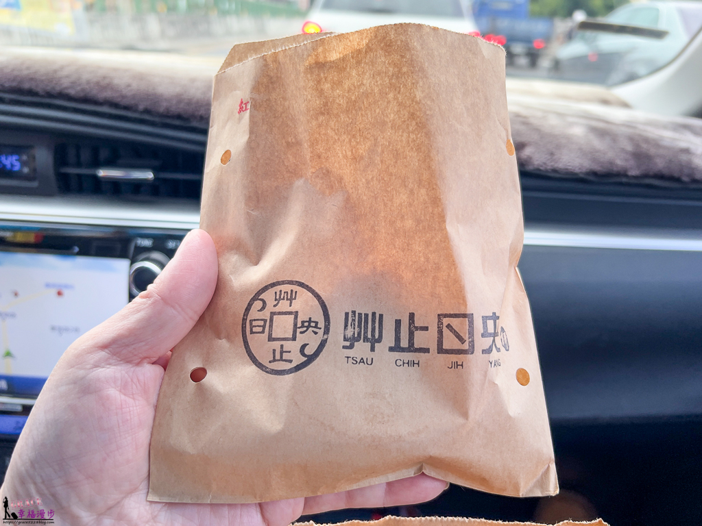 艸止日央製餅舖
