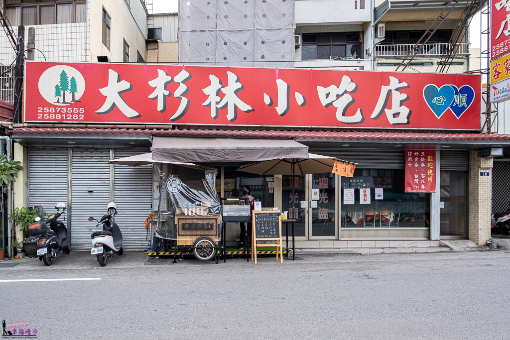 艸止日央製餅舖 ，東勢美食
