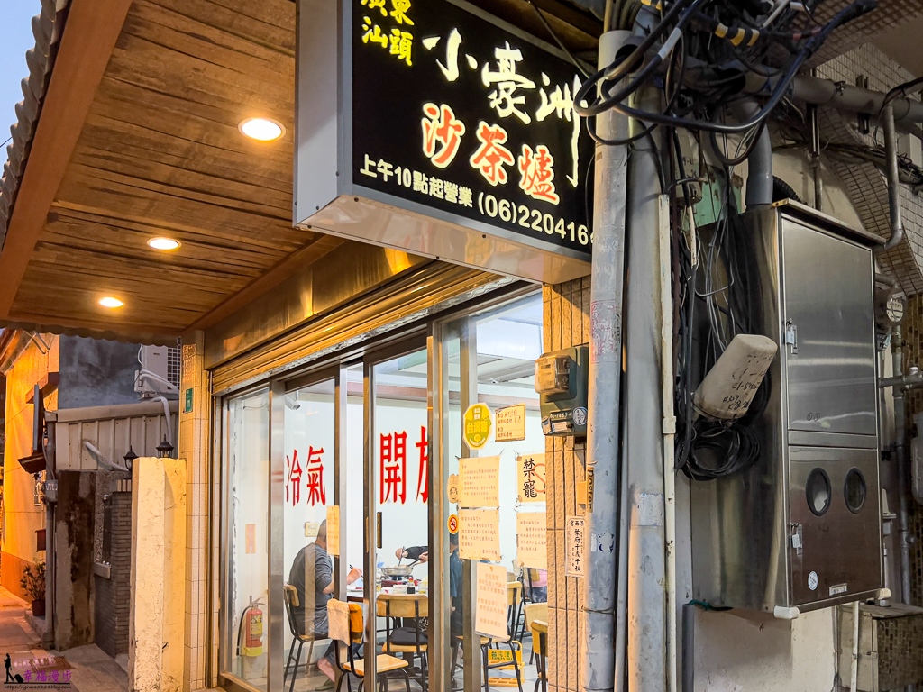 台南二日遊懶人包