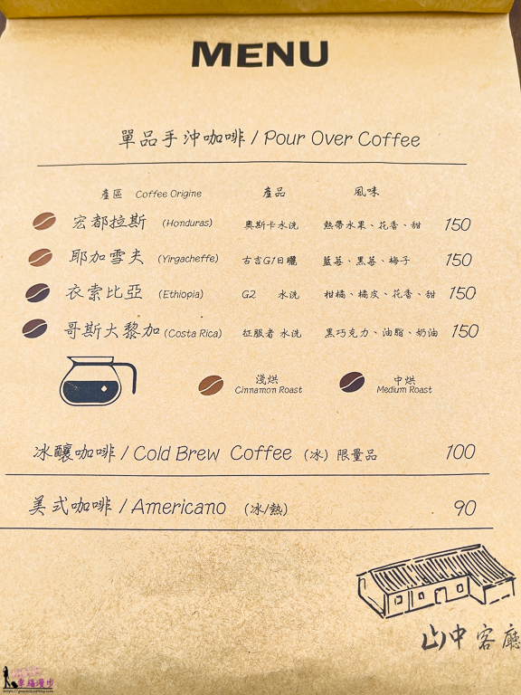 山中客廳