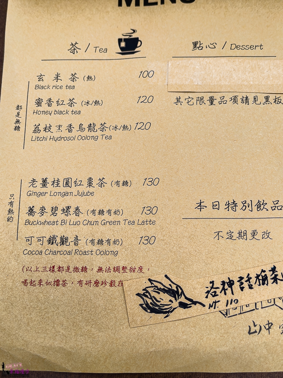 山中客廳