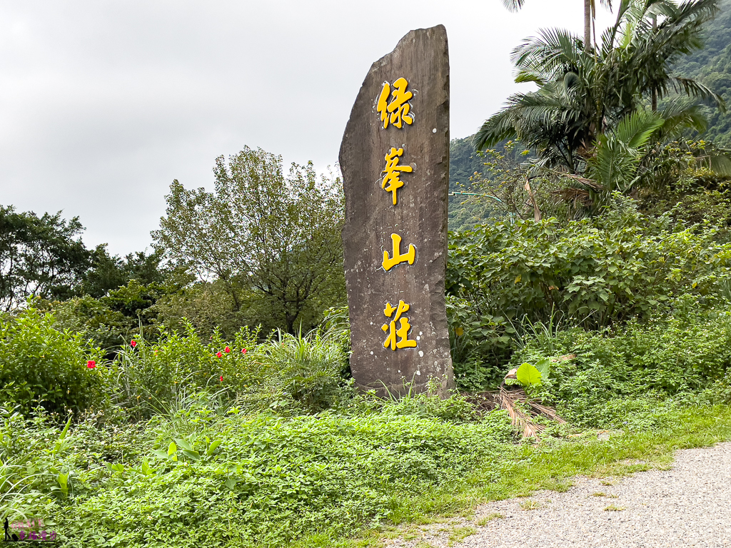 山中客廳