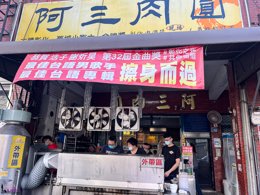 阿三肉圓