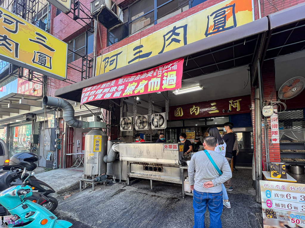 阿三肉圓 阿三肉圓