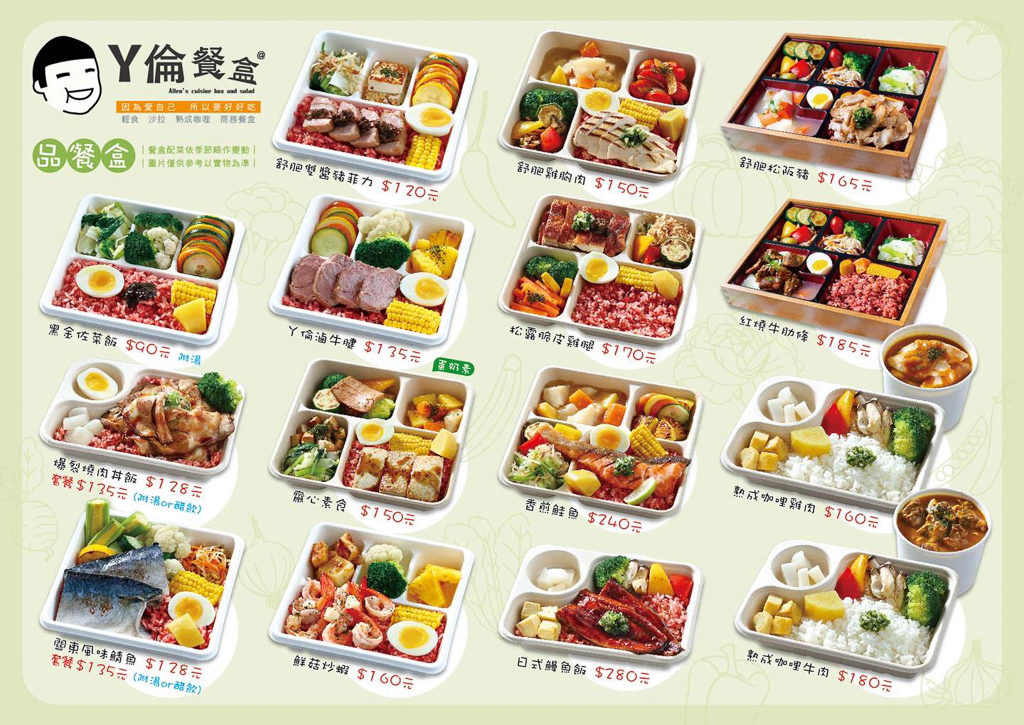 ㄚ倫餐盒 ㄚ倫餐盒