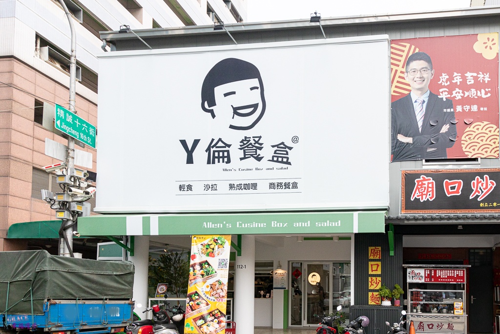ㄚ倫餐盒