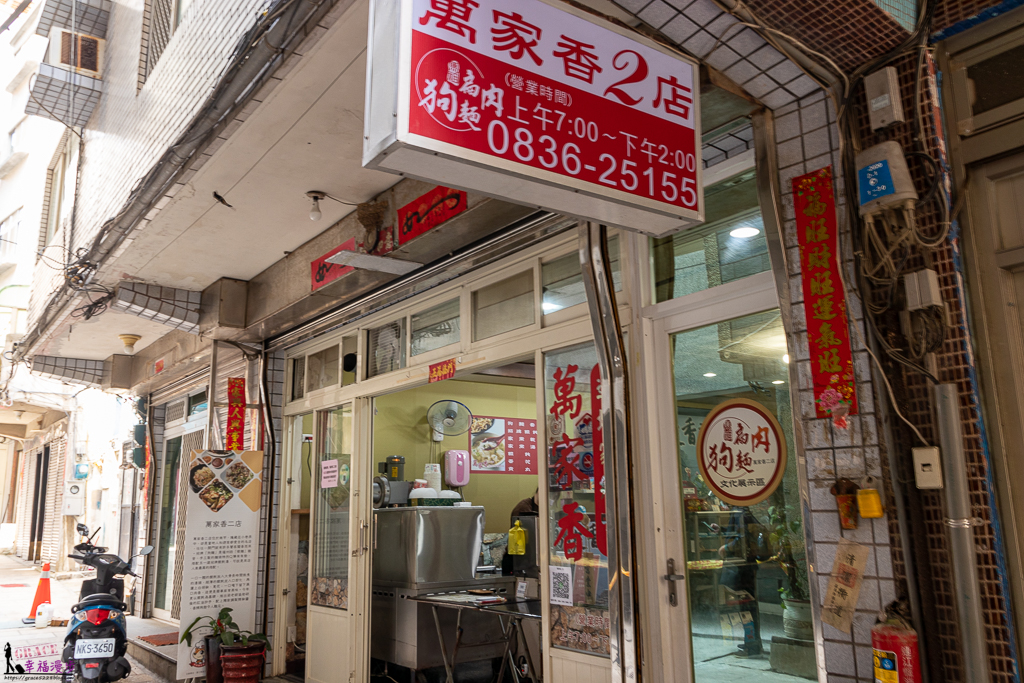 馬祖行程懶人包