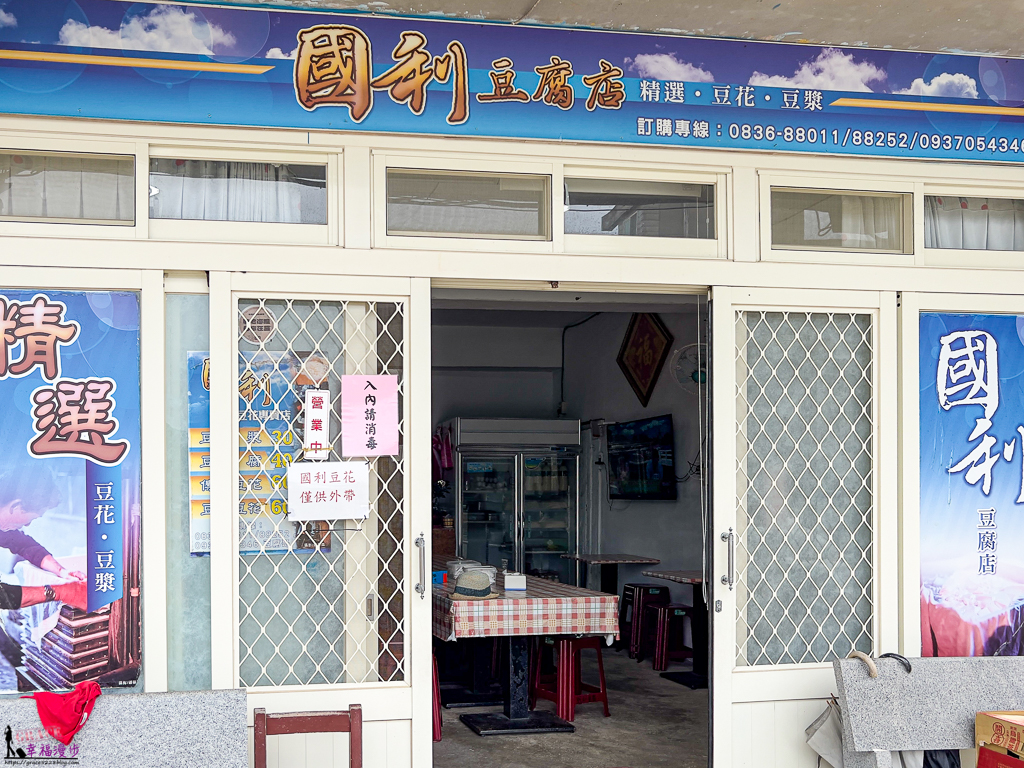 馬祖行程懶人包