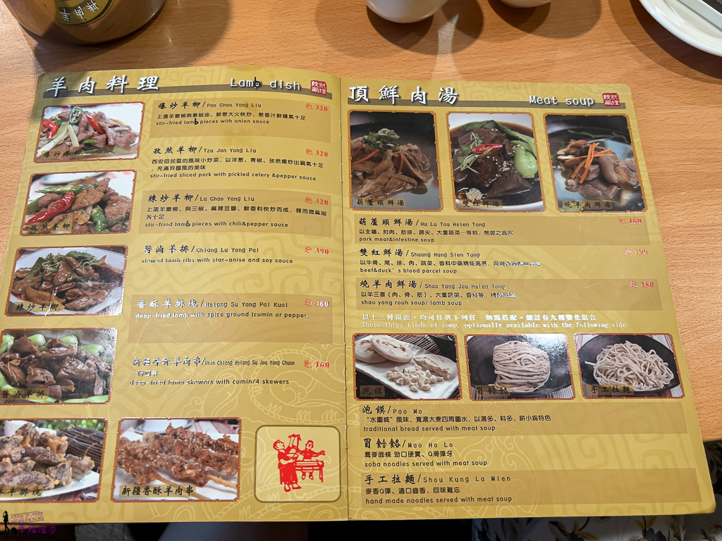 勺勺客陝西餐館