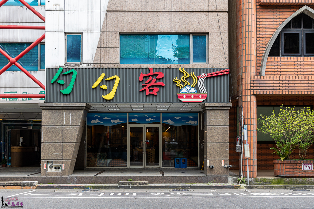 勺勺客陝西餐館