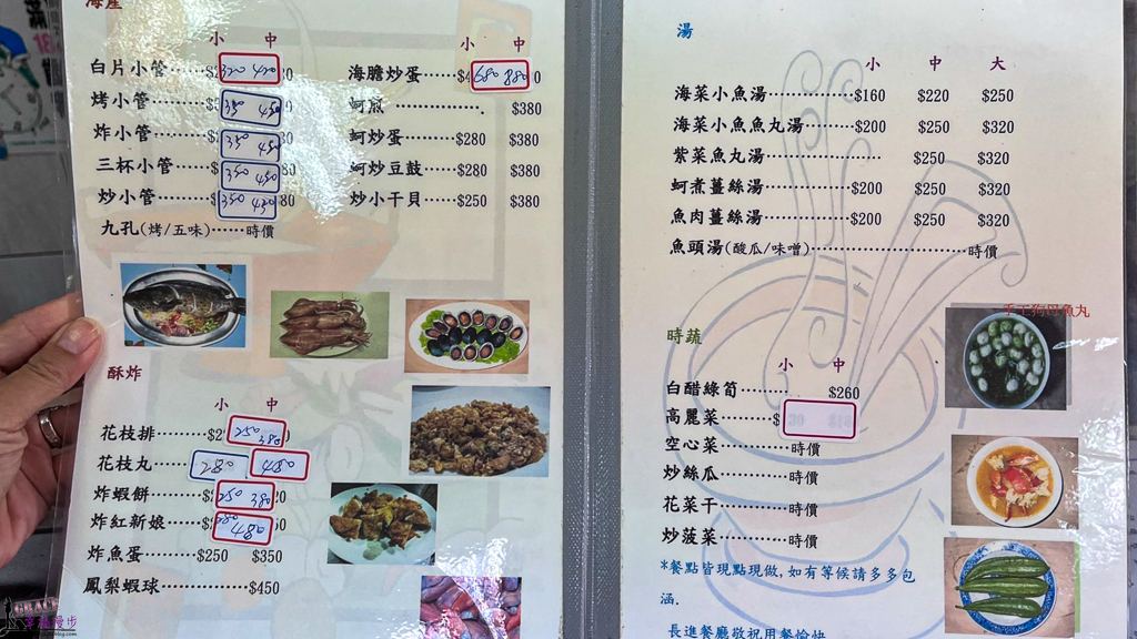 長進餐廳