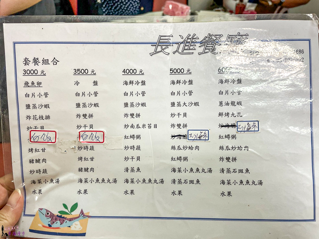 長進餐廳