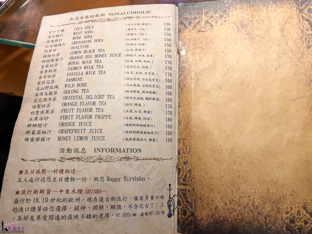 弗洛伊得 音樂·餐酒