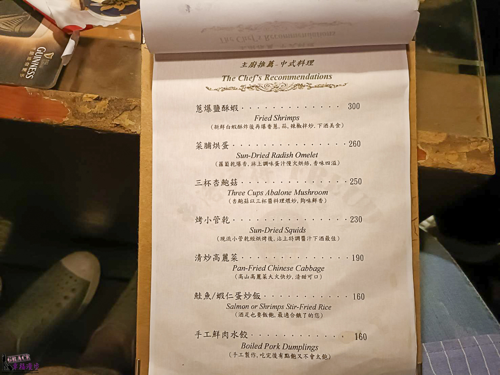 弗洛伊得 音樂·餐酒 弗洛伊得 音樂·餐酒