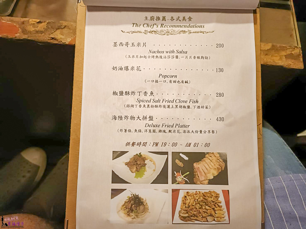弗洛伊得 音樂·餐酒