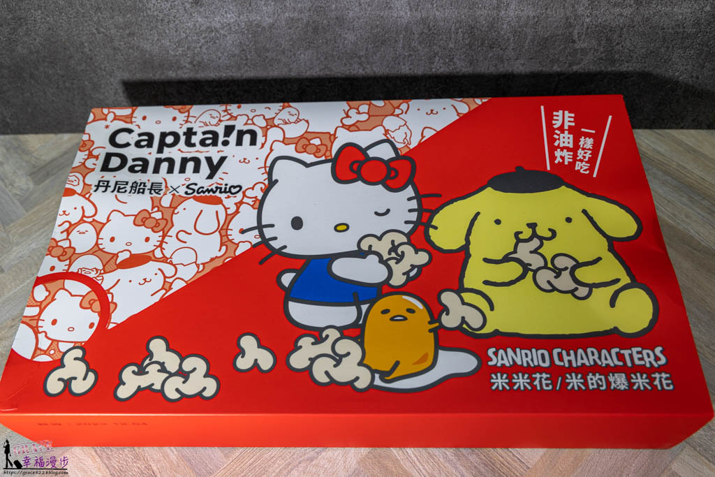 丹尼船長米米花