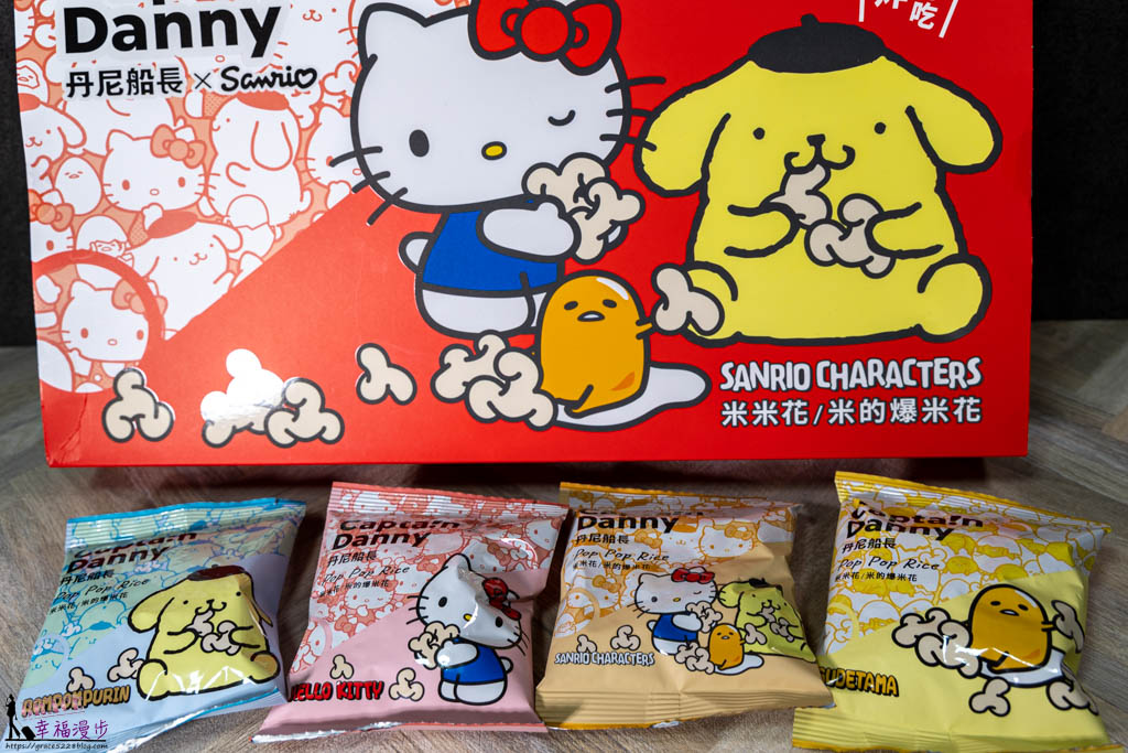 丹尼船長米米花