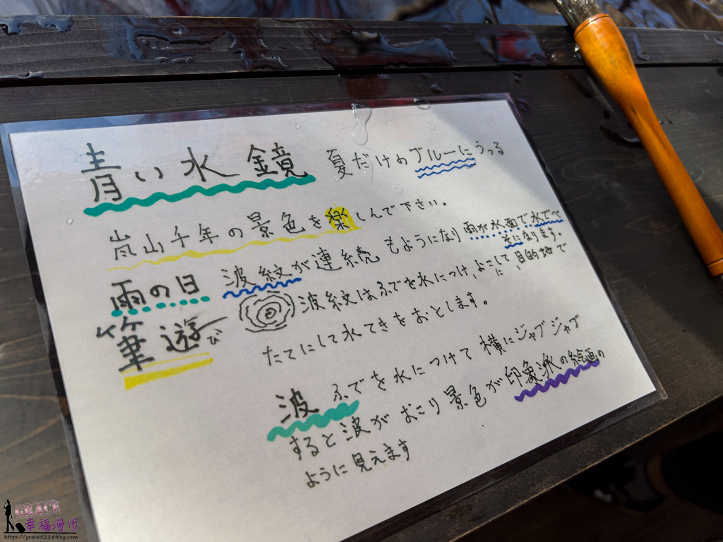 嵐山祐齋亭,祐摘亭 嵐山祐齋亭,祐摘亭