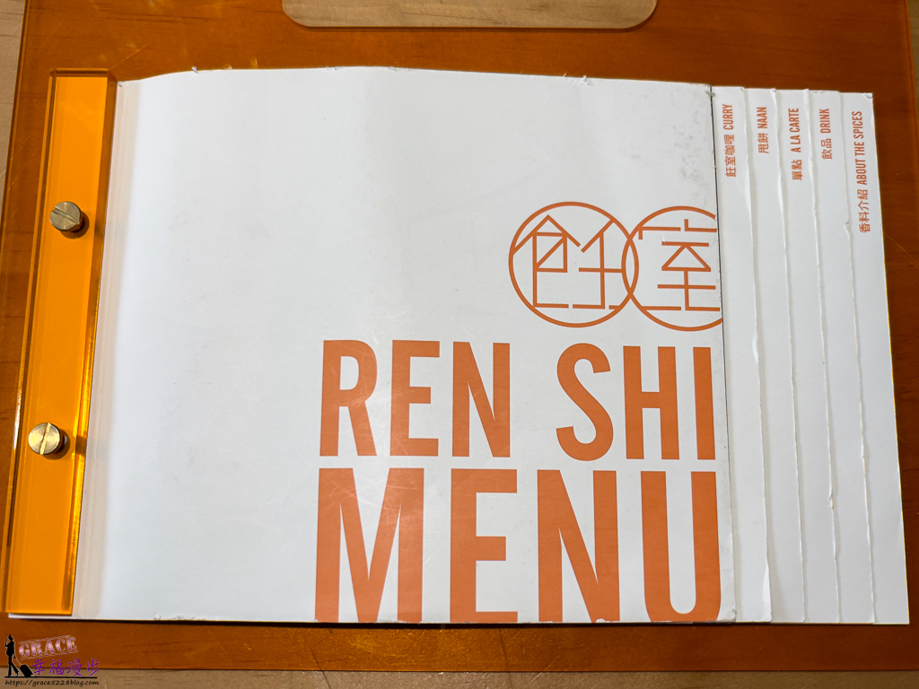 飪室咖哩