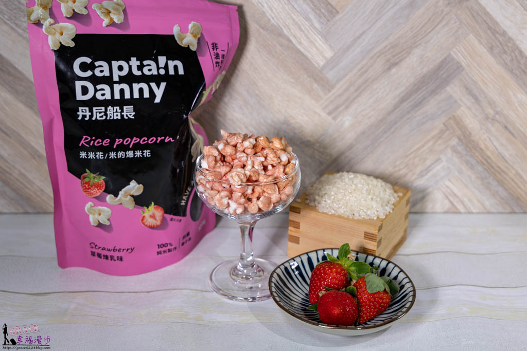 丹尼船長米米花