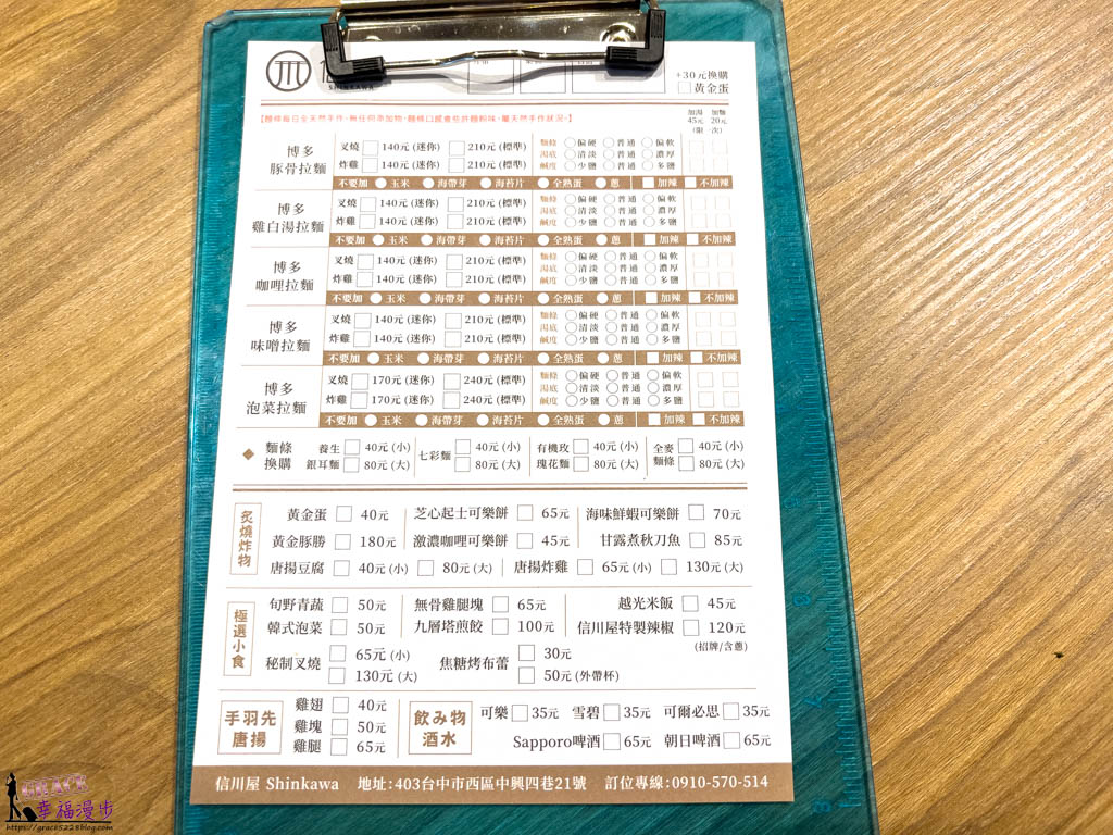 信川屋博多豚骨拉麵店