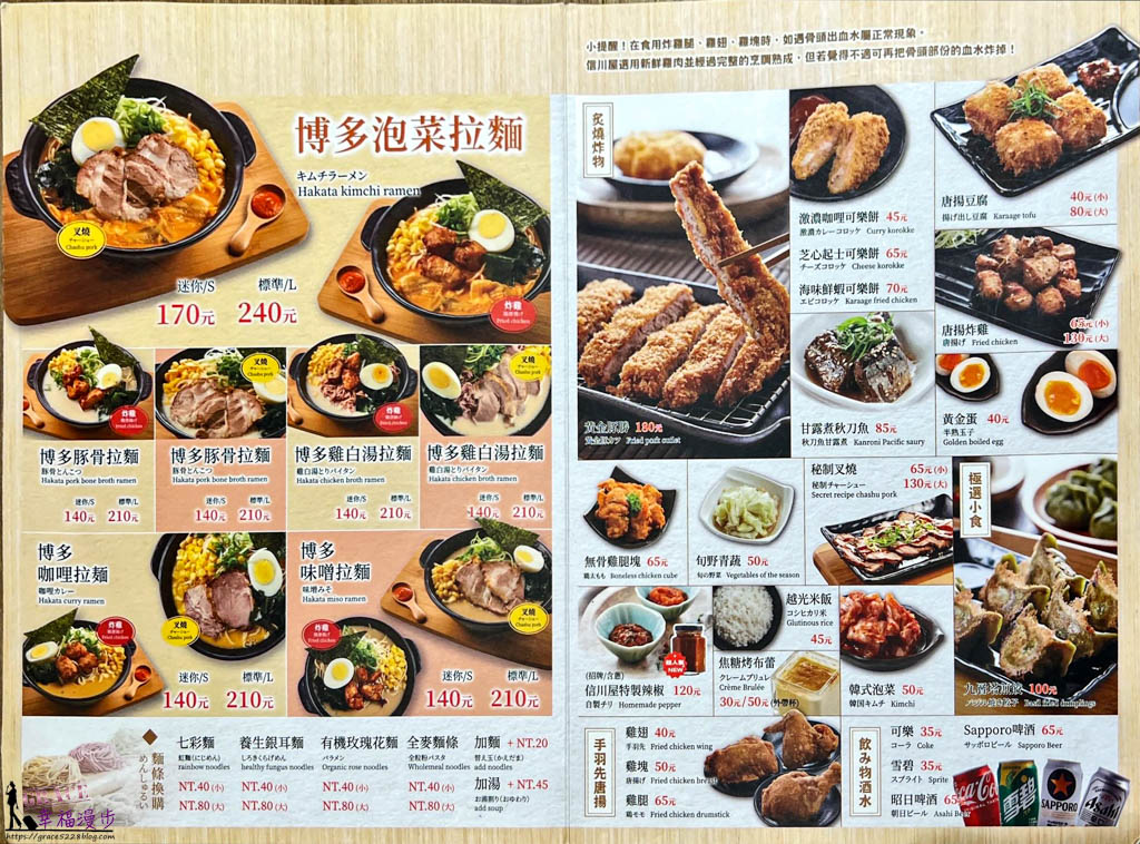 信川屋博多豚骨拉麵店
