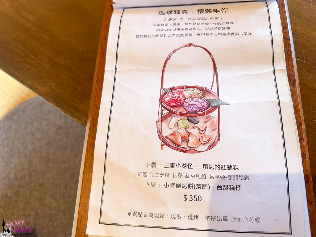 日月潭湖の怪物咖啡