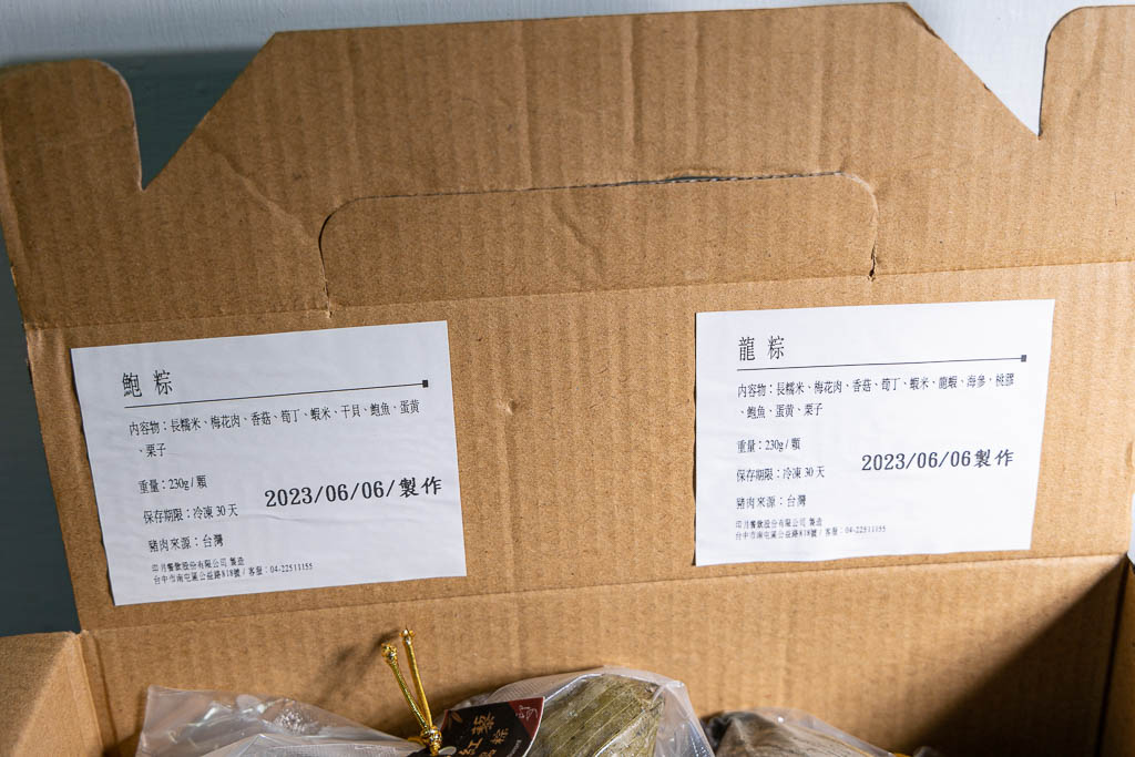 印月餐廳端午肉粽禮盒 印月餐廳端午肉粽禮盒