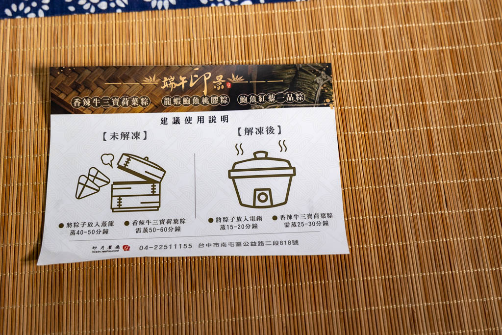 印月餐廳端午肉粽禮盒 印月餐廳端午肉粽禮盒
