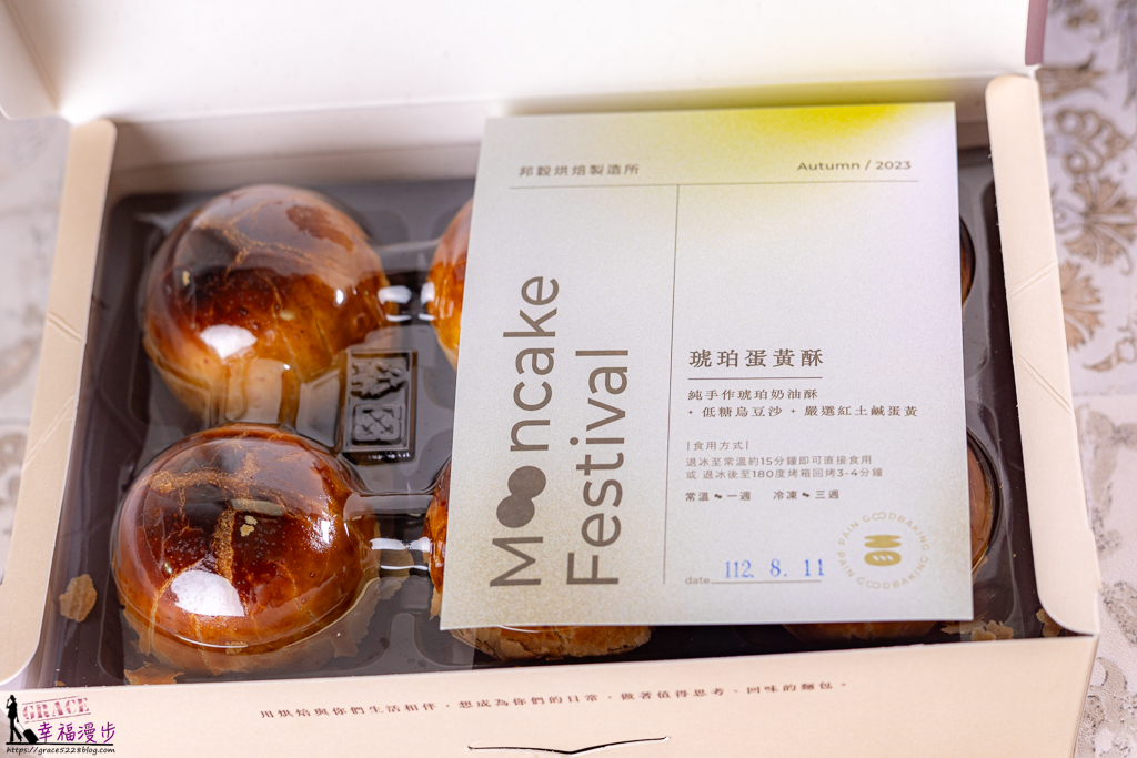 邦穀烘焙製造所