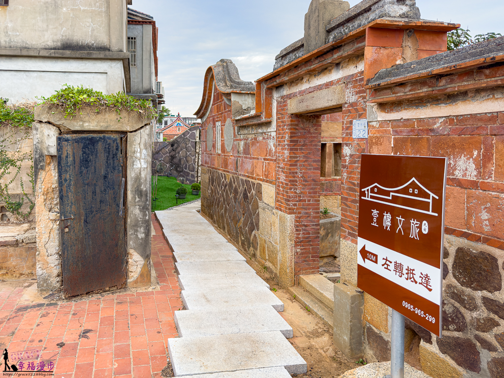 壹樓文旅,壹樓文旅古宅民宿,壹樓邊緣,壹樓邊緣的評論,瓊林聚落住宿,金門住宿,金門住宿推薦,金門壹樓文旅,金門民宿,金門民宿推薦