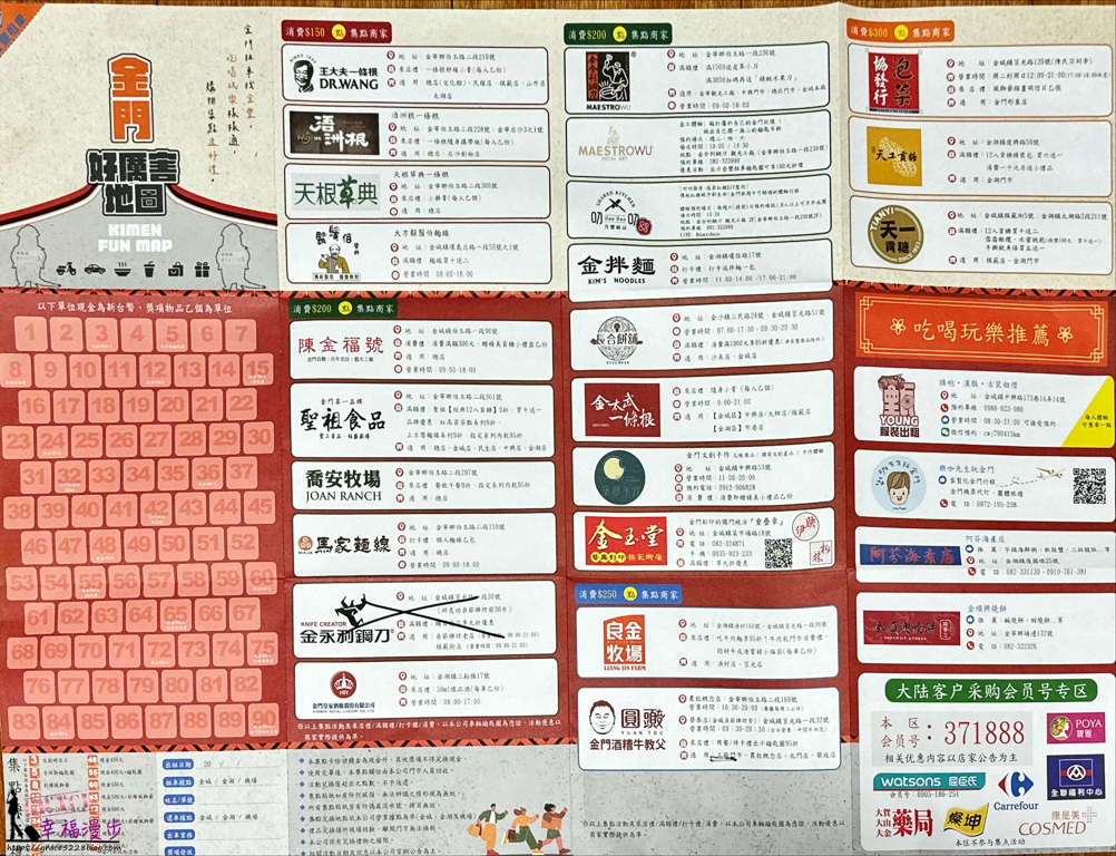 金門三天旅行懶人包 金門縣 跟金豐租車暢遊大小金門，景點、住宿、美食和伴手禮總整理