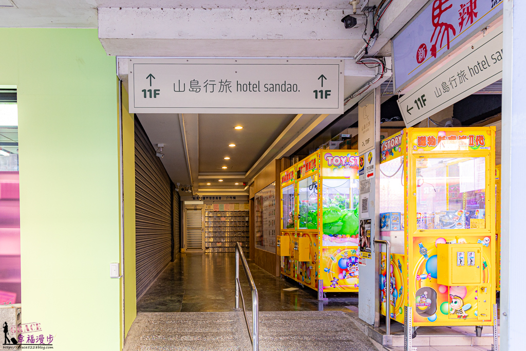 山島行旅