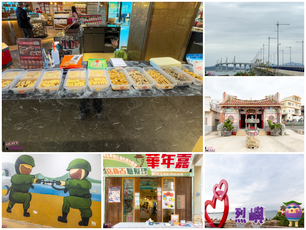 金門三天旅行懶人包