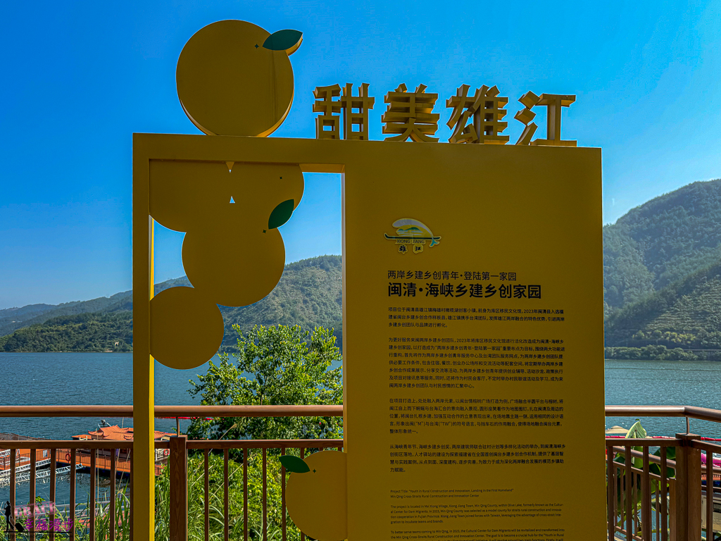 閩清旅遊攻略