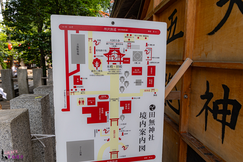 田無神社